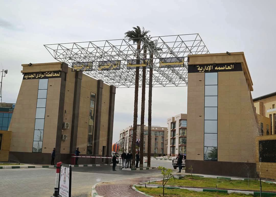 مجمعات خدمات ذكية بالوادى الجديد مجمعات خدمات ذكية بالوادى الجديد