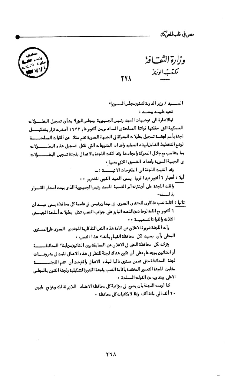 بيان وزارة الثقافة