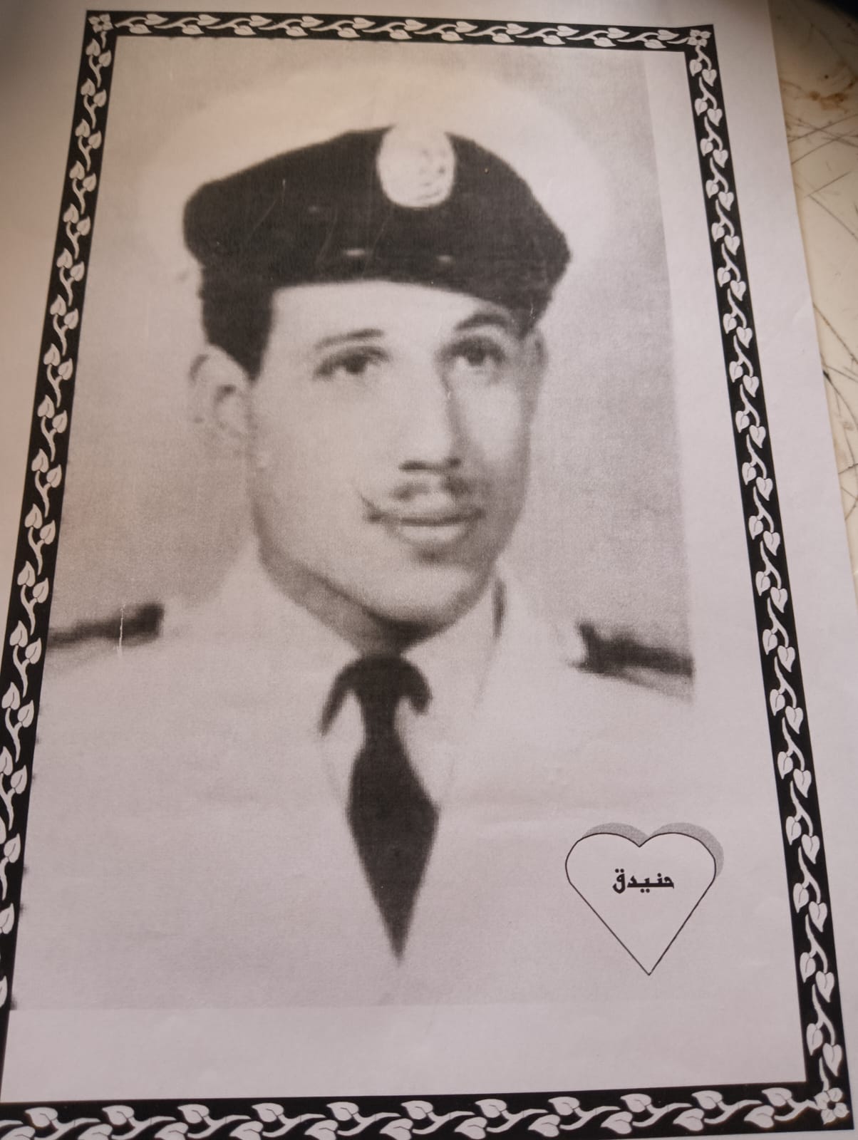 والد الصول فايقة الشهيد والد الصول فايقة الشهيد