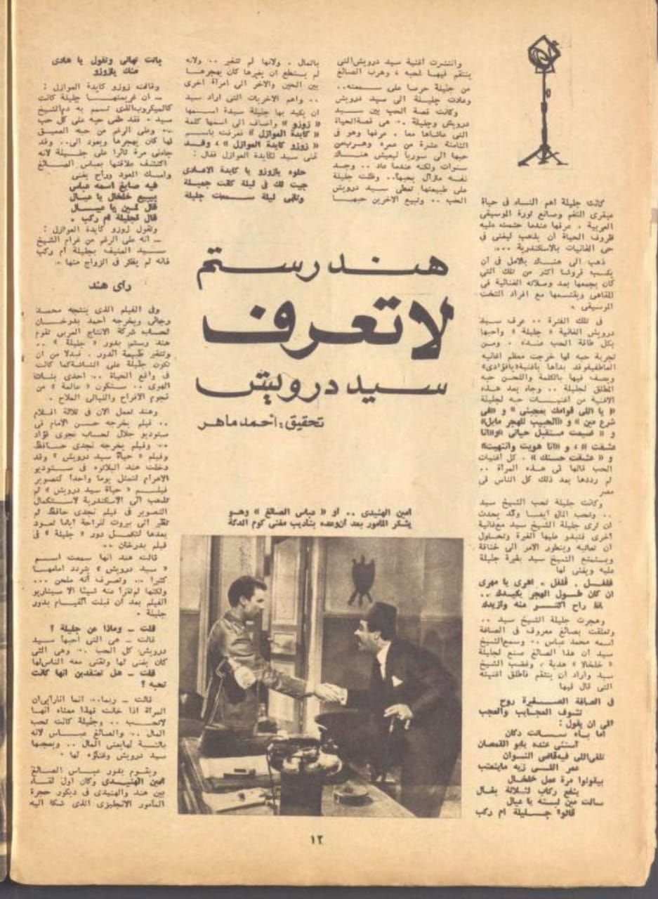 مجلة الكواكب