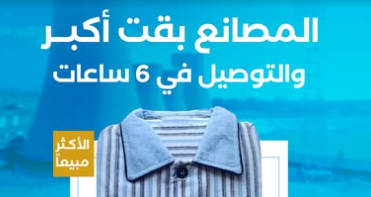 إعلان شركة غزل المحلة - Copy - Copy - Copy