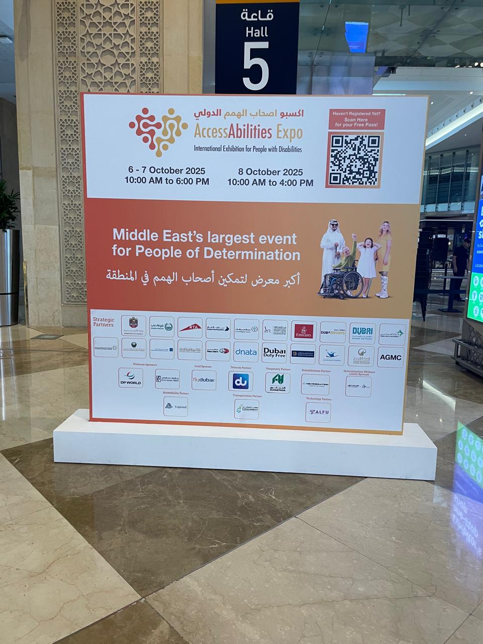 اكسبو اصحاب الهمم