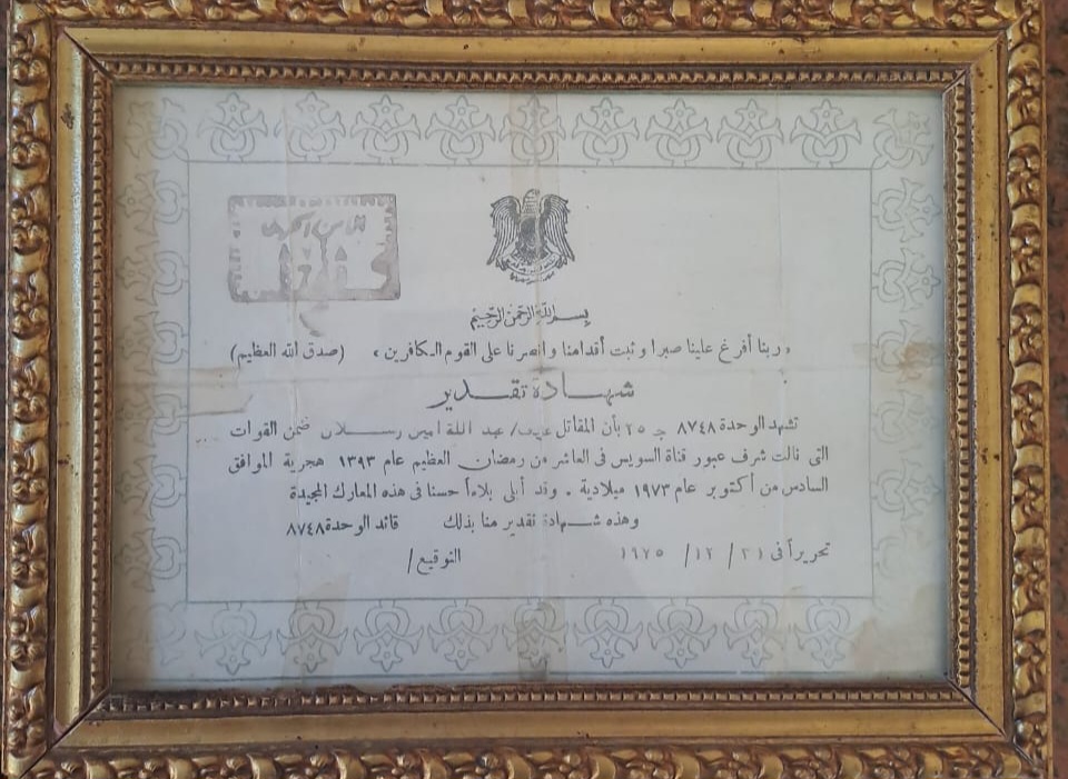 شهادة تقدير بالمشاركة في الحرب شهادة تقدير بالمشاركة في الحرب