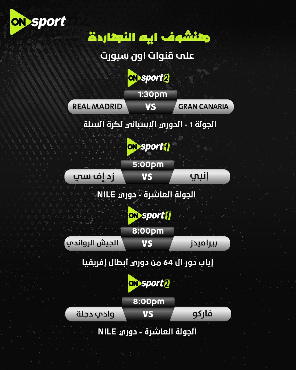 اون سبورت اون سبورت