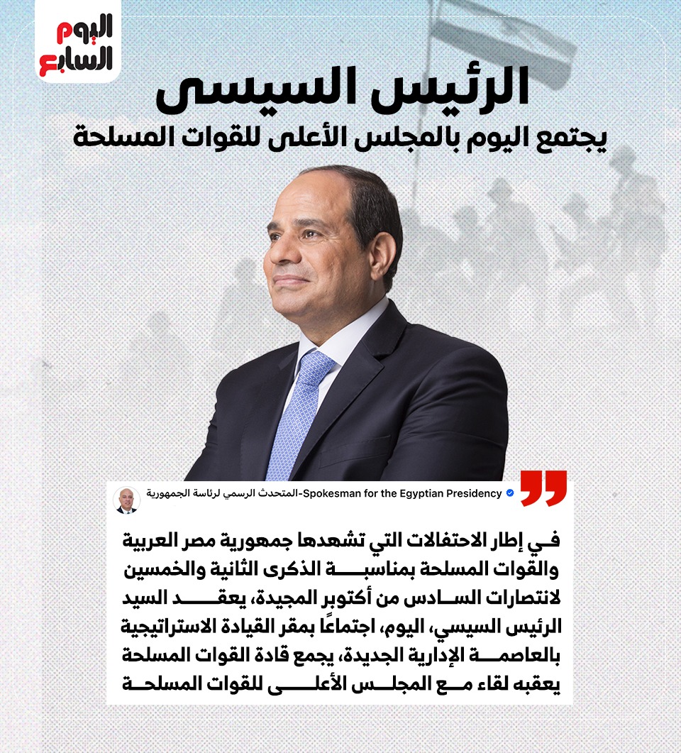 الرئيس السيسي