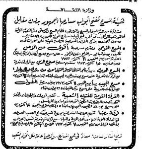 هيئة المسرح