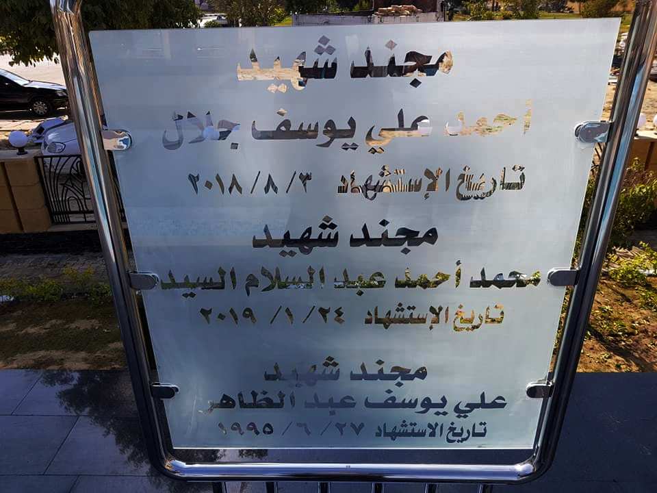 قائمة اسماء ابطال الأقصر من الجيش والشرطة (11)