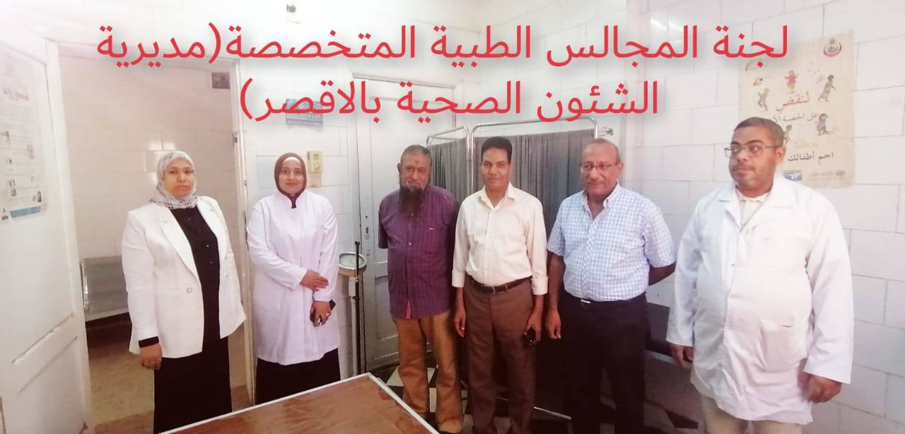 فريق لجان الفحص والكشف الطبي على المرشحين لمجلس النواب فريق لجان الفحص والكشف الطبي على المرشحين لمجلس النواب