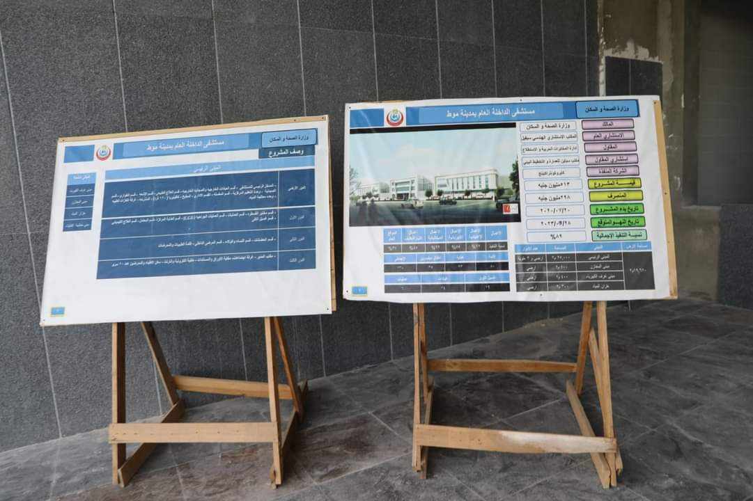 لوحات انشاء المستشفى