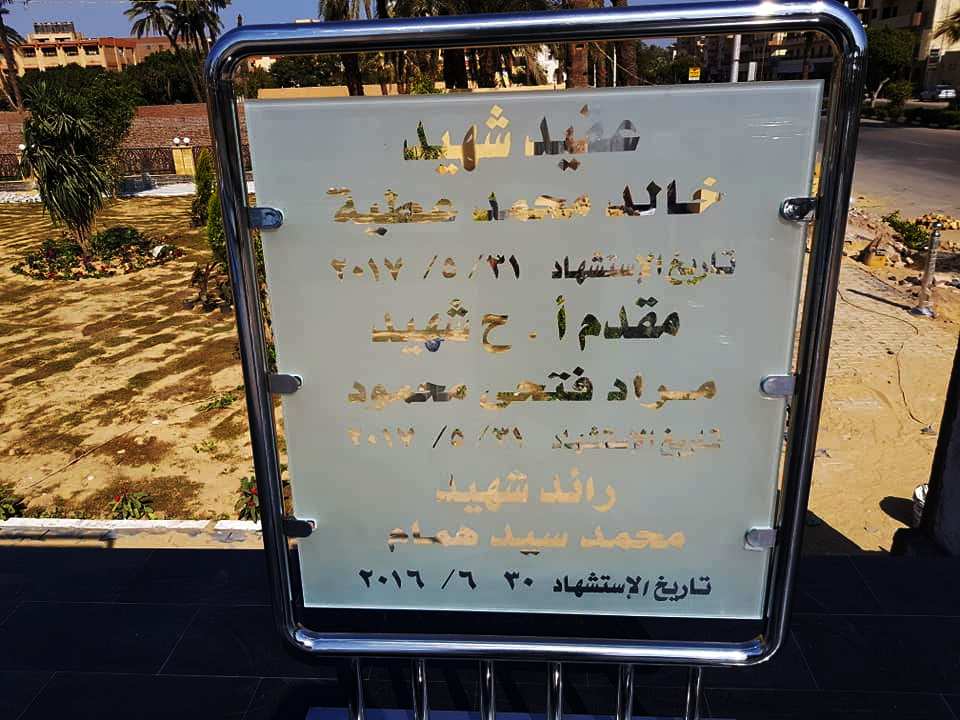 قائمة اسماء ابطال الأقصر من الجيش والشرطة (14)