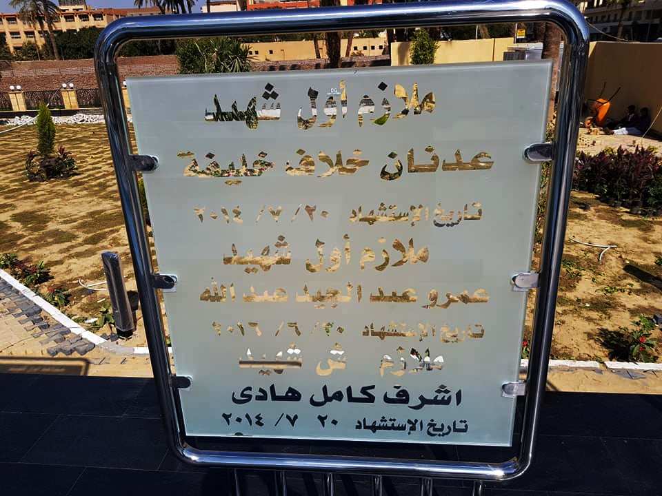 قائمة اسماء ابطال الأقصر من الجيش والشرطة (1)