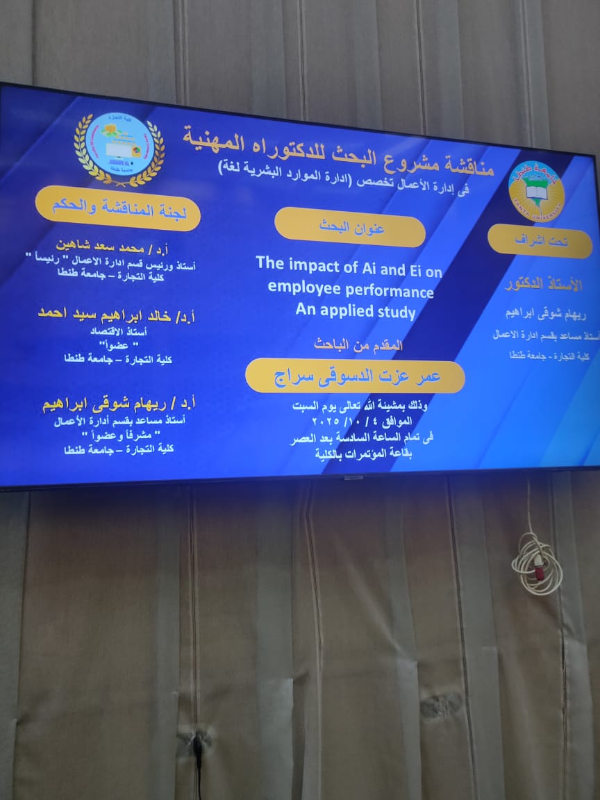 رسالة الدكتوراة رسالة الدكتوراة