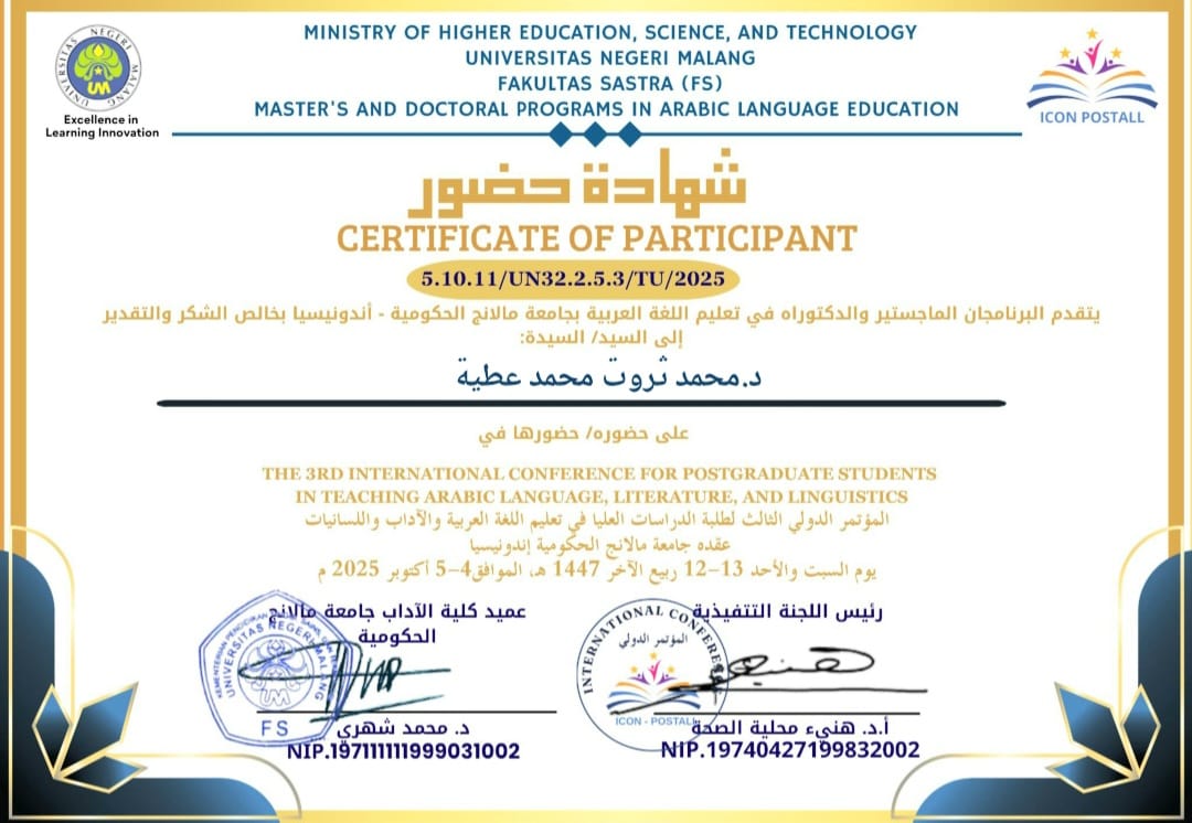 محمد ثروت يشارك فى المؤتمر الدولى لجامعة مالانج الحكومية باندونيسيا (1)