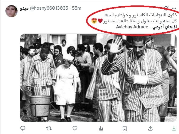 سخرية المصريين من افيخاي ادرعي