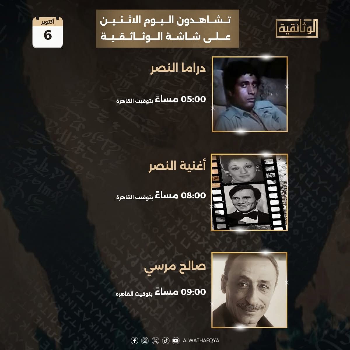 الوثائقية الوثائقية