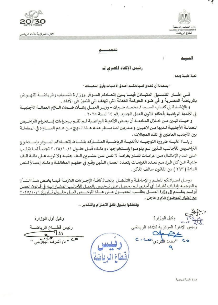 الطائرة
