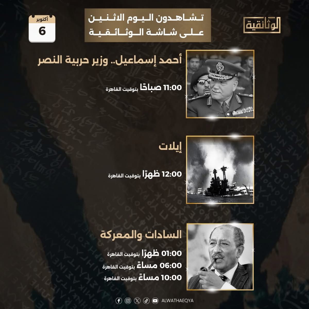 الوثائقية (3)