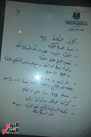 مدونات-بخط-السادات-من-الجبهه