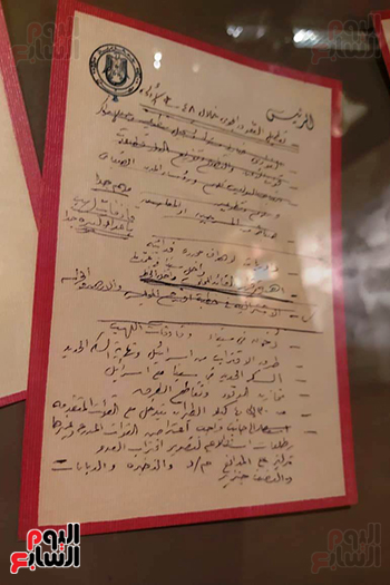 مدونات-بخط-يد-السادات