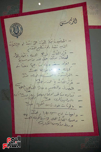 ملاحظات-السادات-من-الجبهه