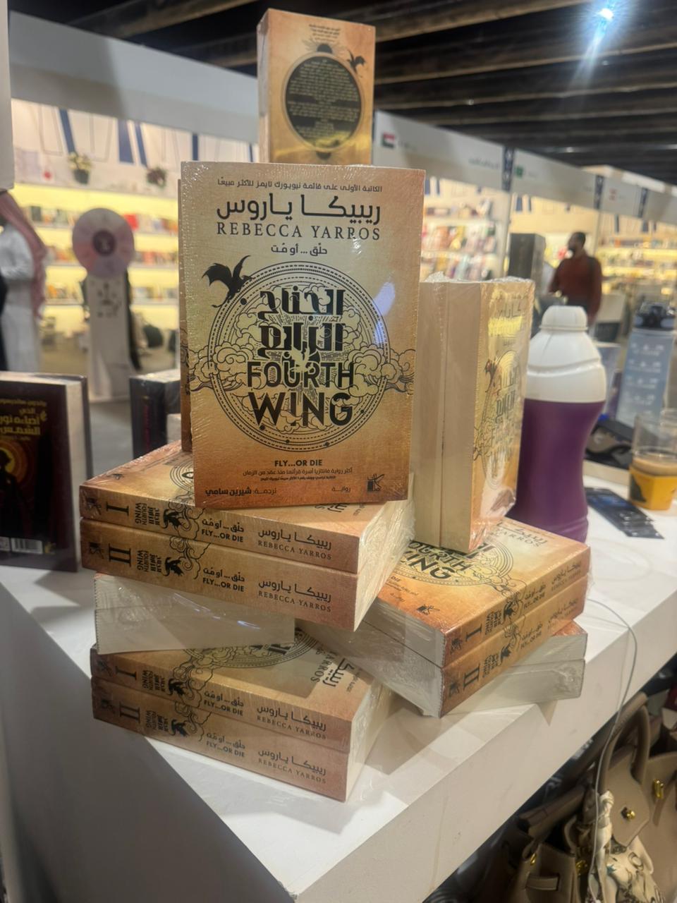 الجناح الرابع