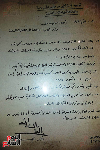 توقيع-السادات-على-قرار-الحرب