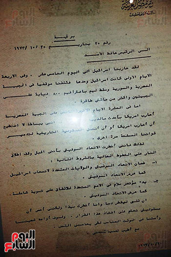 قرار-الحرب-بتوقيع-السادات