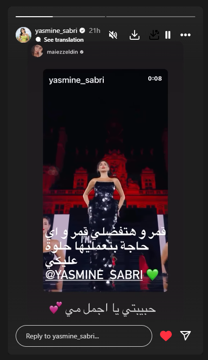 ياسمين صبري ترد على اشادة مى عز الدين باطلالتها