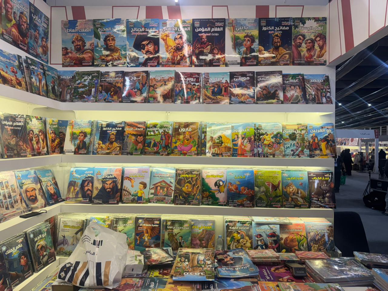 قصص الأنبياء في معرض الرياض الدولي للكتاب قصص الأنبياء في معرض الرياض الدولي للكتاب