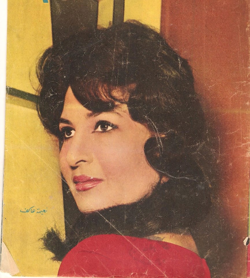 الفنانة نعيمة عاكف الفنانة نعيمة عاكف