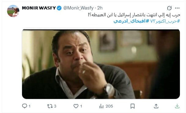 مصريون يستهزءون باحتفال افيخاي ادرعي بانتصارات اكتوبر