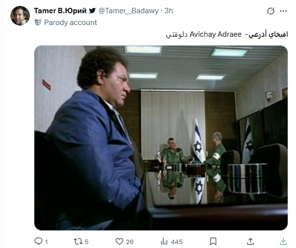 مغردون يتخيلون شكل افيخاي في ذكري انتصارات اكتوبر مغردون يتخيلون شكل افيخاي في ذكري انتصارات اكتوبر