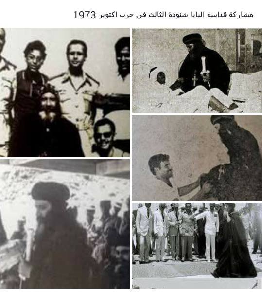 مشاركة البابا شنودة فى الدعم المعنوى مشاركة البابا شنودة فى الدعم المعنوى