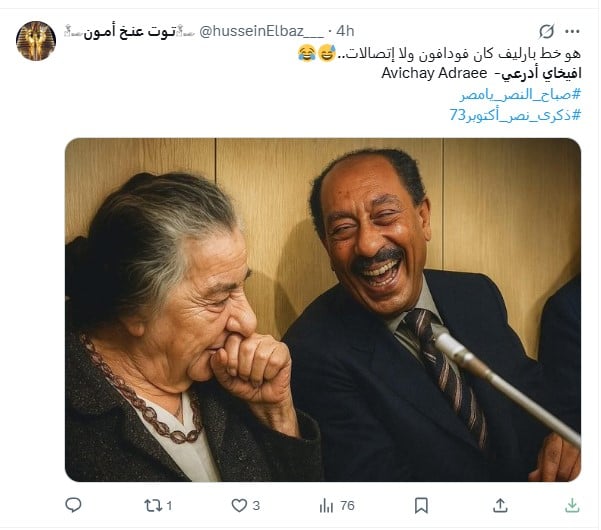 المصريون يسخرون من خط بارليف في ذكري انتصار اكتوبر