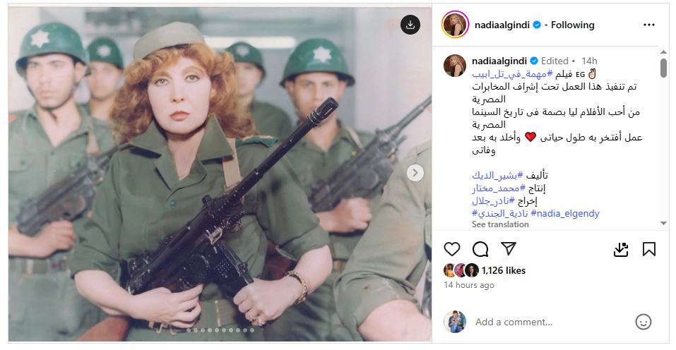 نادية الجندى