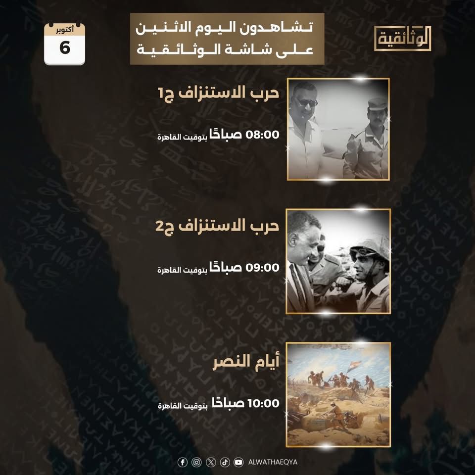 الوثائقية (4)