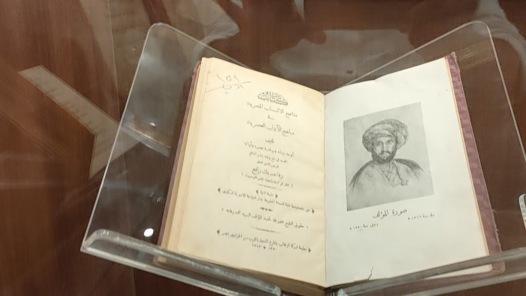 كتاب مناهج الألباب (1) (1)