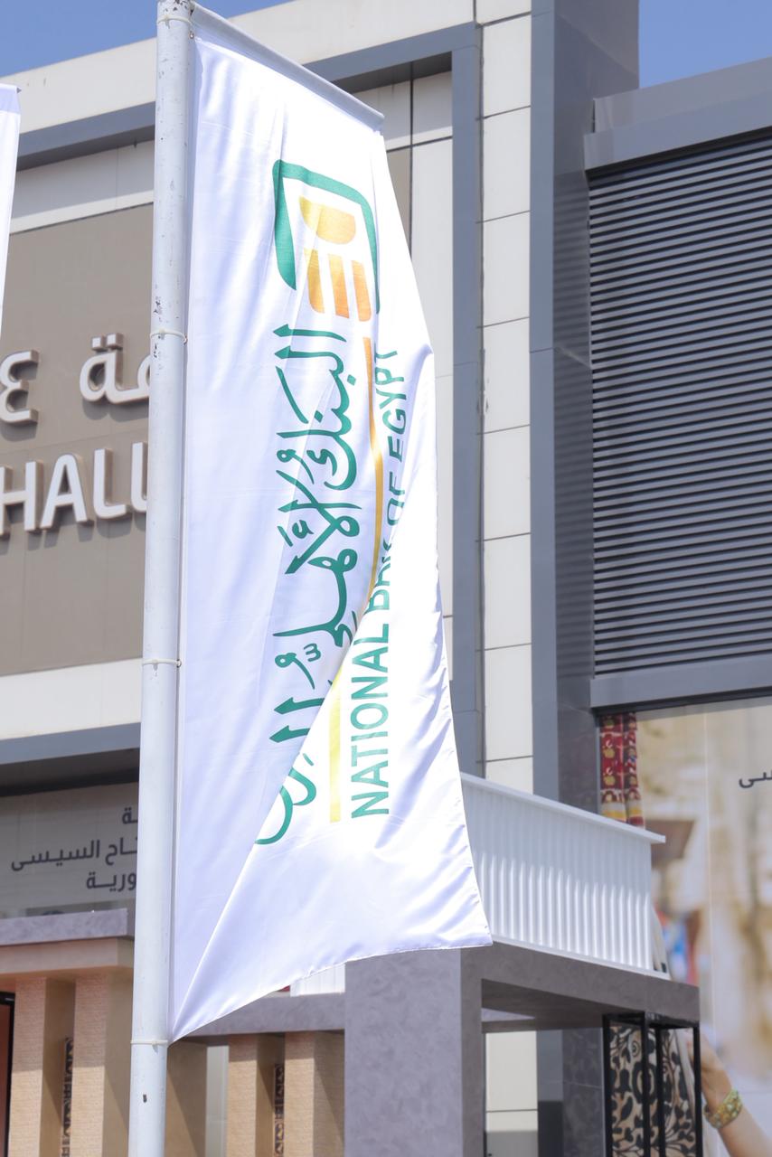 البنك الأهلي المصري يواصل دعمه لقطاع المشروعات الصغيرة والمتوسطة (4)