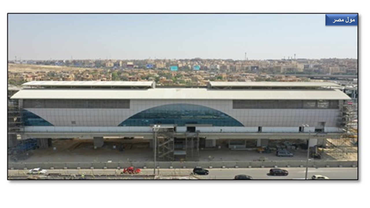 محطة مول مصر