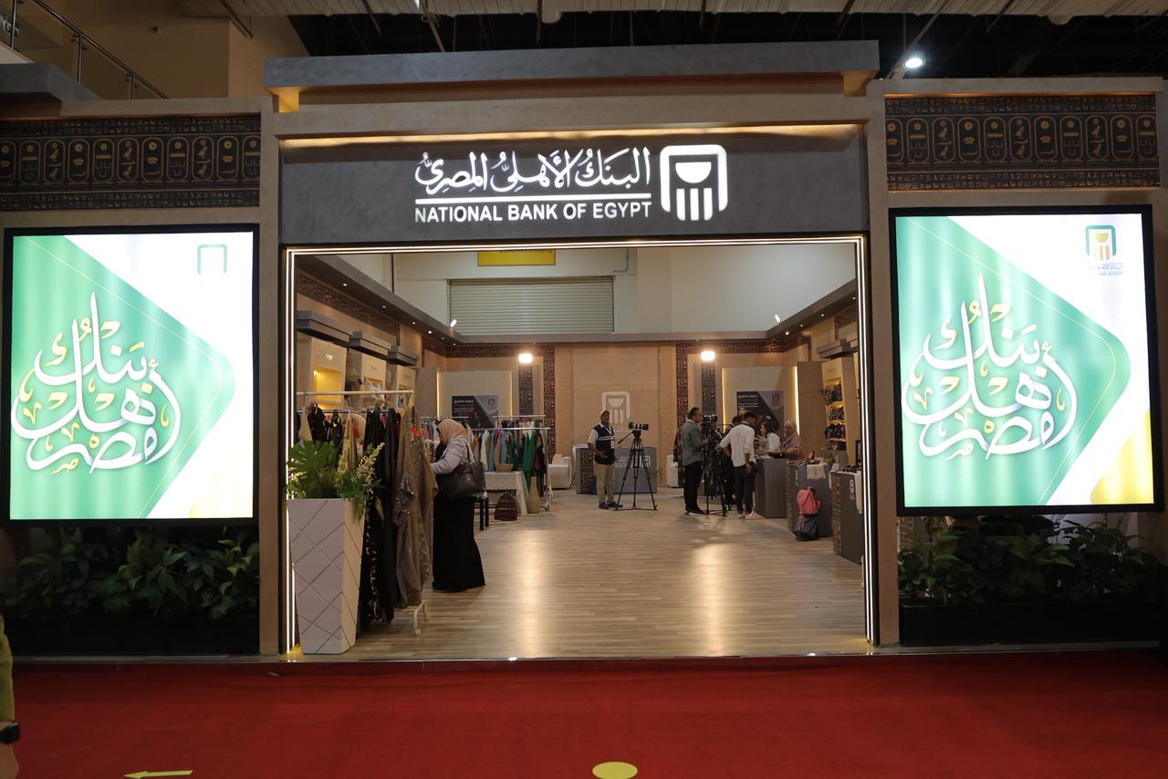 البنك الأهلي المصري يواصل دعمه لقطاع المشروعات الصغيرة والمتوسطة (6)