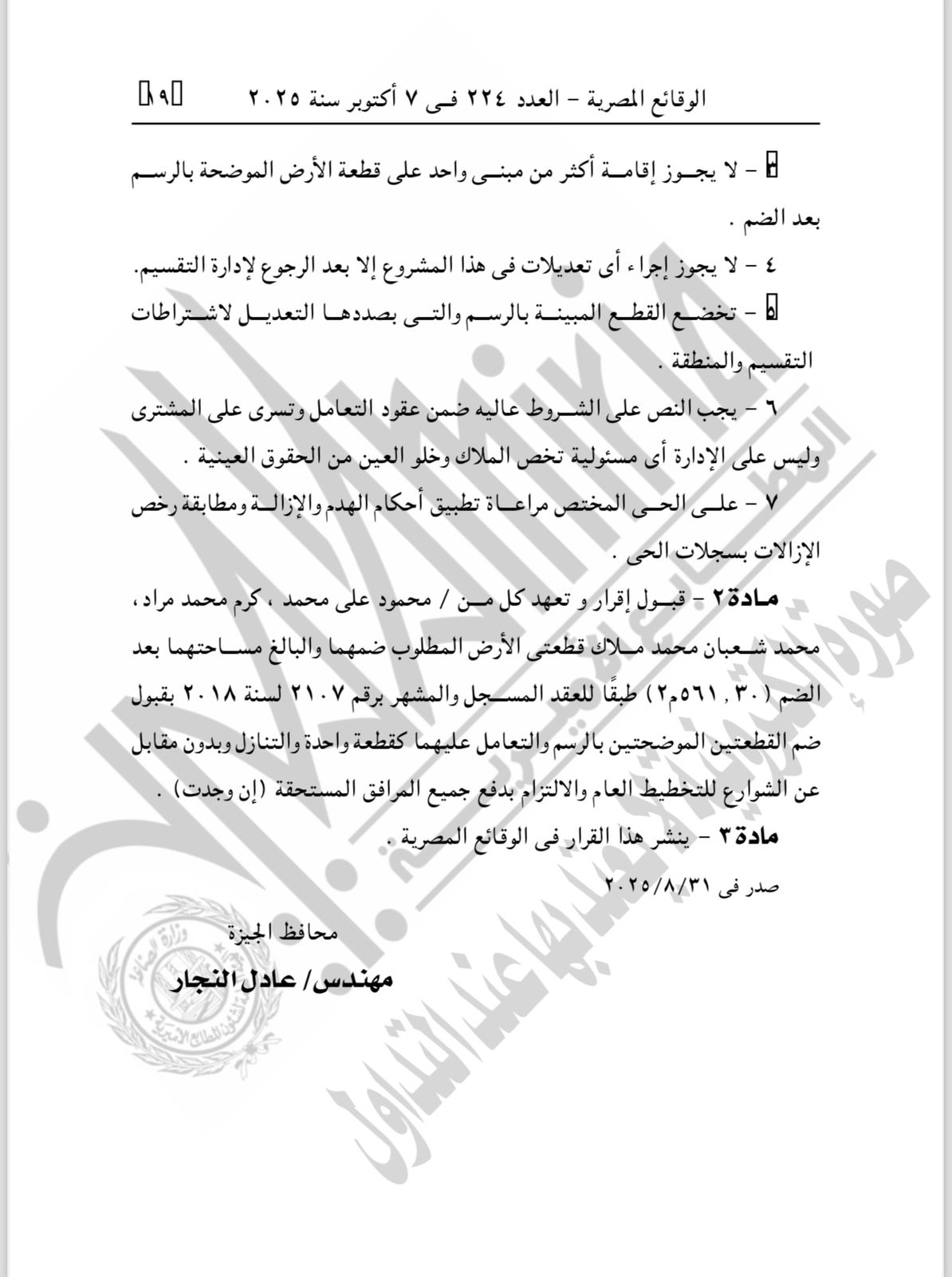 edb271ca-81f5-4844-9989-a426b444daf5