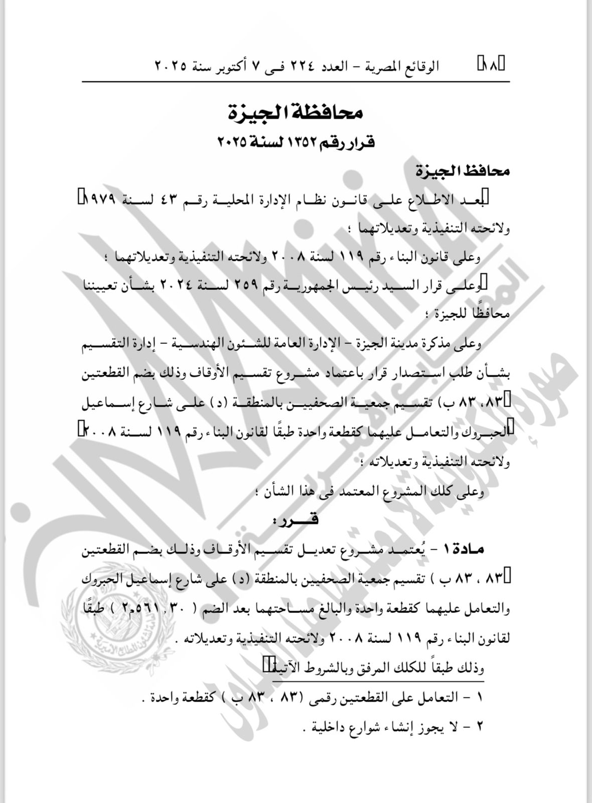 3dfc4240-2109-4fbf-b405-02a295fe1a0b