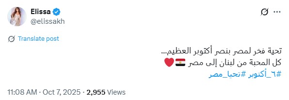 إليسا