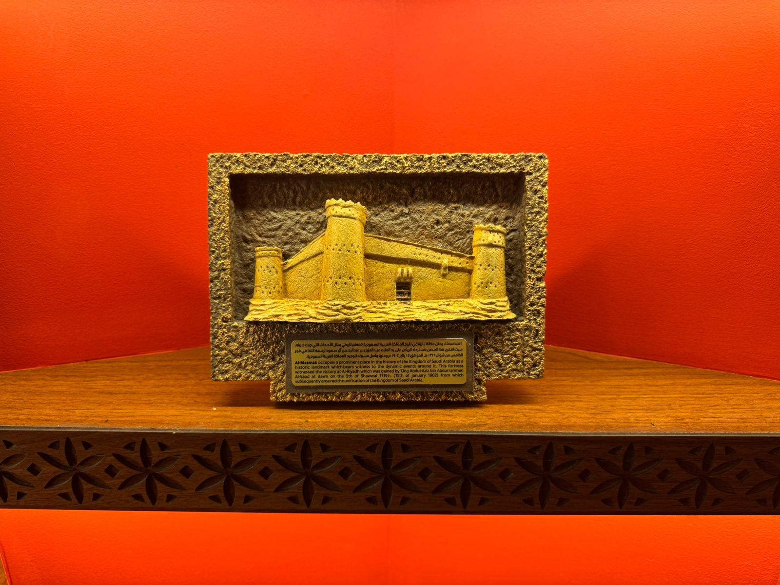 المصمك المصمك