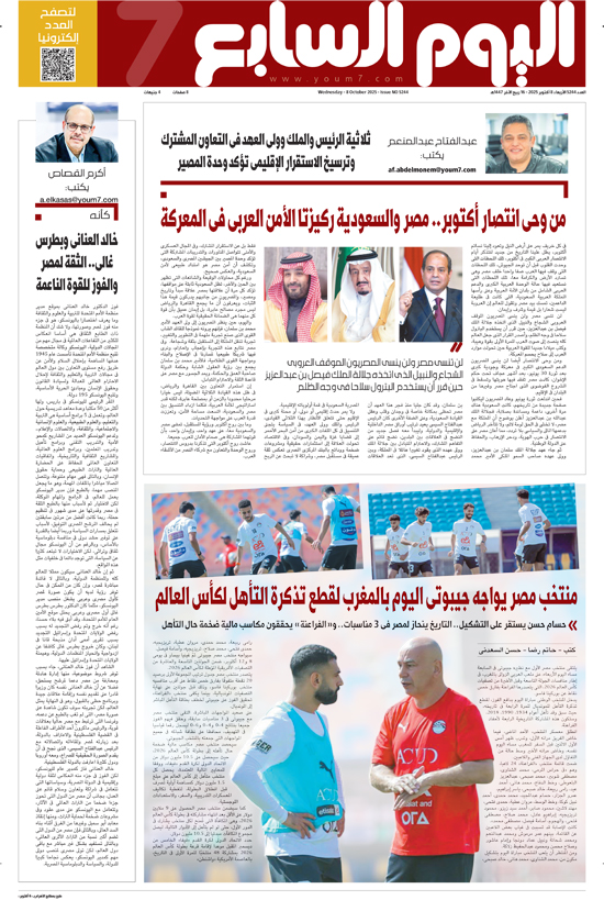 اليوم السابع اليوم السابع