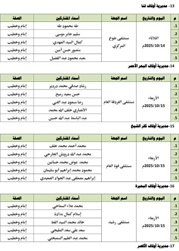 1020252112539866-رحمة-2-شهر-10-4