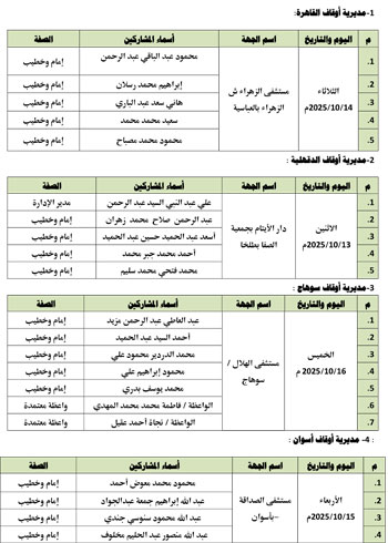 1020252112539866-رحمة-2-شهر-10-1