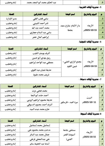 1020252112539866-رحمة-2-شهر-10-2