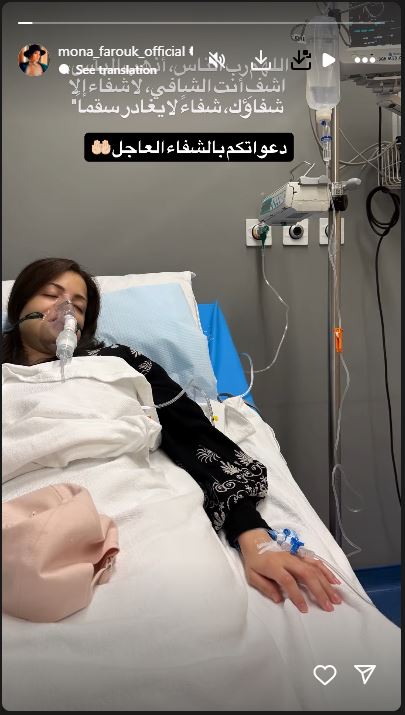 منى فاروق تتعرض لوعكة صحية