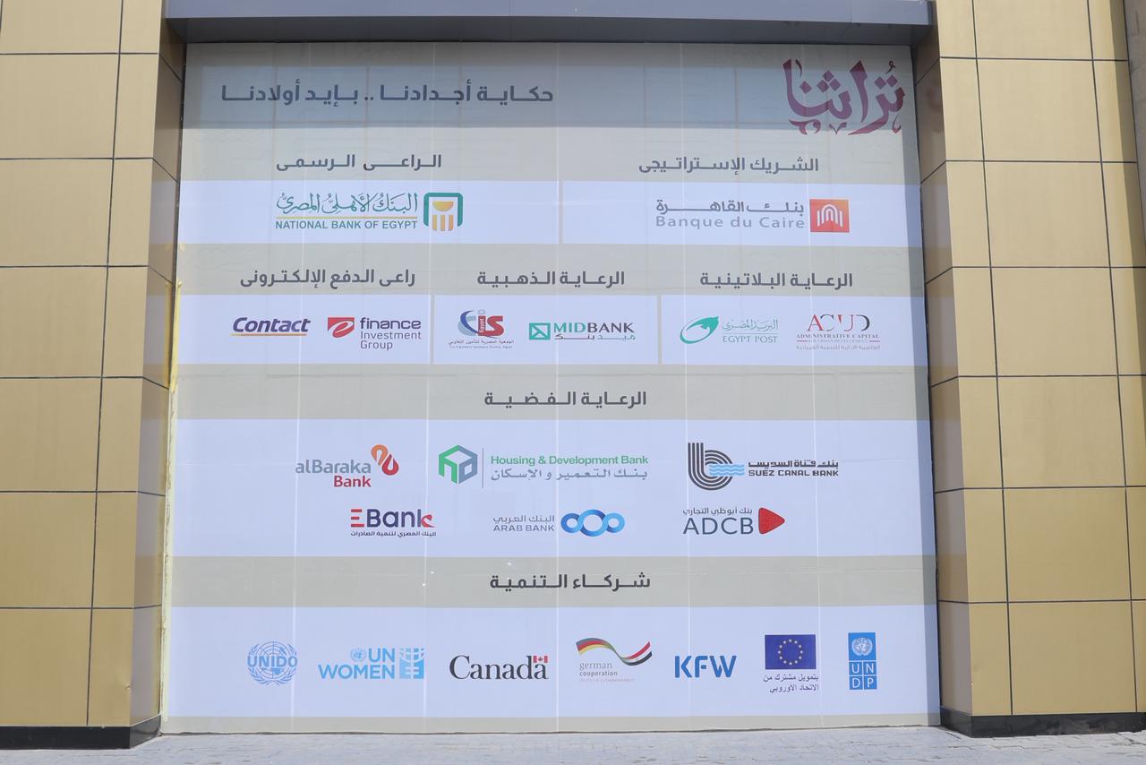 البنك الأهلي المصري يواصل دعمه لقطاع المشروعات الصغيرة والمتوسطة (1)